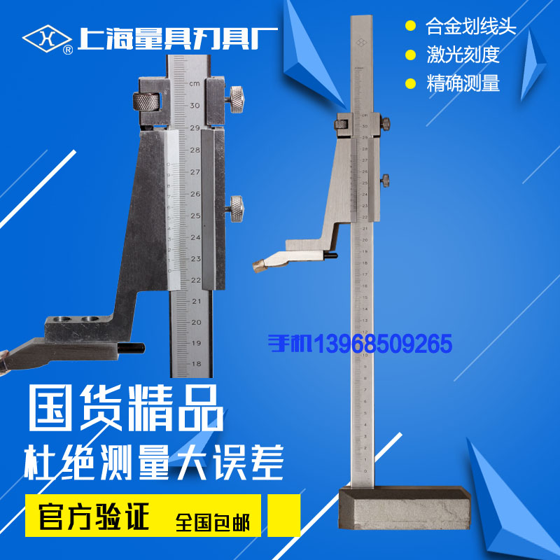 The amount Height vernier caliper 0-300mm Height gauge Scriber 0-200mm500in the Hardware/Tool , Hand Tools , Measuring Tools , Calipers category - from Buy2taobao.com to provide professional Taobao agent buy service