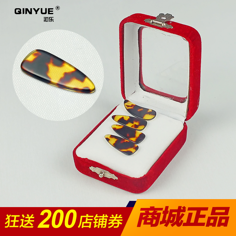 沁乐乐器 天然平面古筝指甲 专业10级演奏考级海昕4只送胶布在类目 乐器/吉他/钢琴/配件, 乐器配件, 乐器指甲中 - 来自Buy2taobao.com提供专业的淘宝代购服务