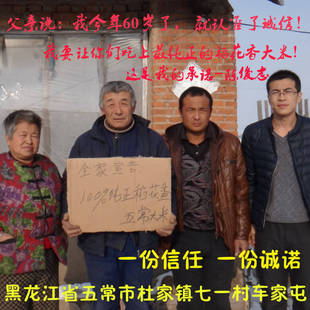  10斤=80元/米黑龙江五常稻花香大米/京津江浙沪包邮/五常农村发货