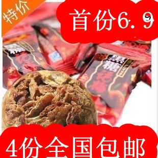  4份包邮小康牌黑糖话梅糖批发250G黑糖棒棒糖糖果喜糖批发包邮