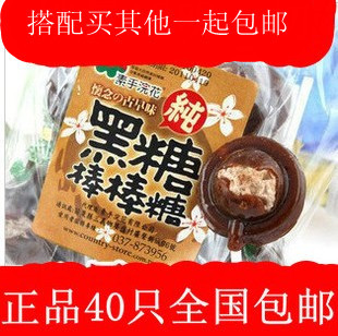  台湾正品素手浣花黑糖棒棒糖黑糖话梅零食年货批发40枝包邮特价