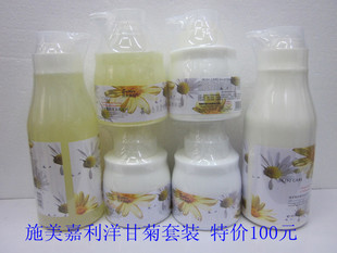 包邮 施美嘉利 洋甘菊舒缓美肌系列六件套 院装美容护理套装在类目 美容护肤/美体/精油, 面部护理套装中 - 来自Buy2taobao.com提供专业的淘宝代购服务