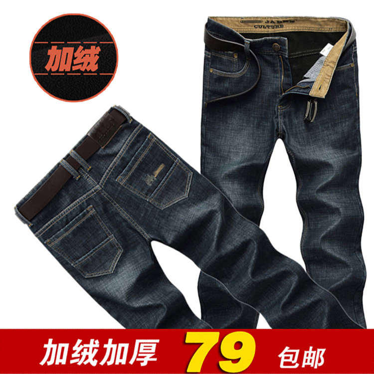 新款79元包邮加厚加绒牛仔裤男韩版直筒修身潮牛仔长裤保暧裤子男