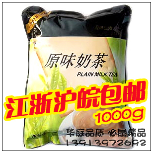  速溶奶茶粉/投币咖啡机原料/东具速溶原味奶茶粉/奶茶店原料批发