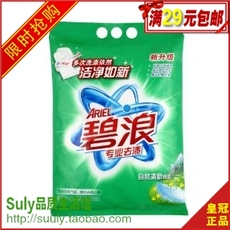 Стиральный порошок Бесплатная доставка подлинный Ариэль