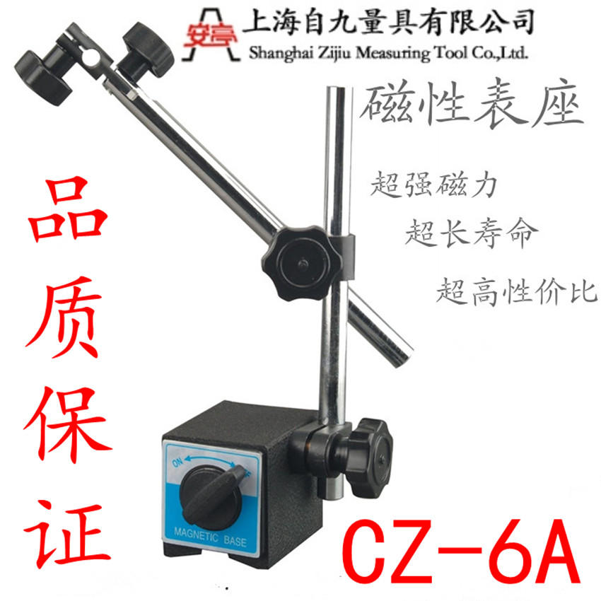 正宗上自九磁性表座CZ-6A 安亭百分表座 千分表座 万向表座WCZ-6B在类目 五金/工具, 手动工具, 测量工具, 表坐中 - 来自Buy2taobao.com提供专业的淘宝代购服务