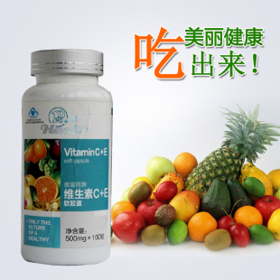  特价正品天然复合维生素E+维生素C女士美白养颜软胶囊VE+VC同补