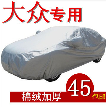 上下架计划:防盗加厚防晒大众车衣新速腾朗逸途观捷达新宝来迈腾新桑塔纳车罩