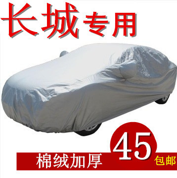 上下架计划:车套哈弗H6 H5 M4 M2腾翼C30 C50防晒防雨汽车罩长城车衣酷熊绚丽
