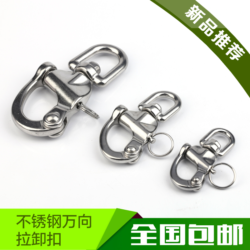304不锈钢万向手拉弹簧卸扣 旋转卸扣 手拉卸扣 快脱卸扣 包邮在类目 五金/工具, 紧固件, 其它紧固件中 - 来自Buy2taobao.com提供专业的淘宝代购服务