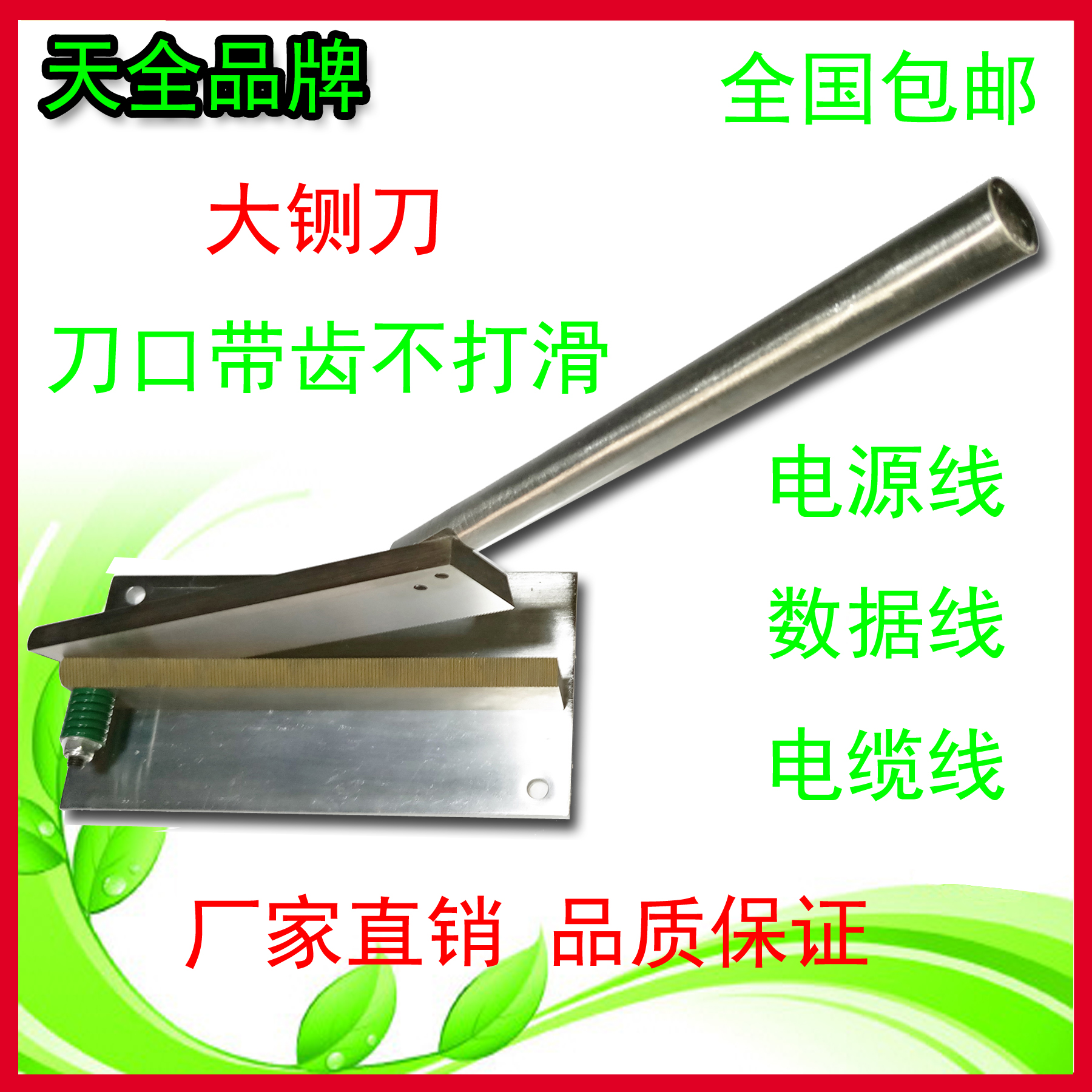 手動切線鍘刀 裁線機 切線刀 大閘刀 鍘刀(手動) 新款刀口帶齒在類目 五金/工具, 手動工具, 刀, 其他刀中 - 來自Buy2taobao.com提供專業的淘寶代購服務