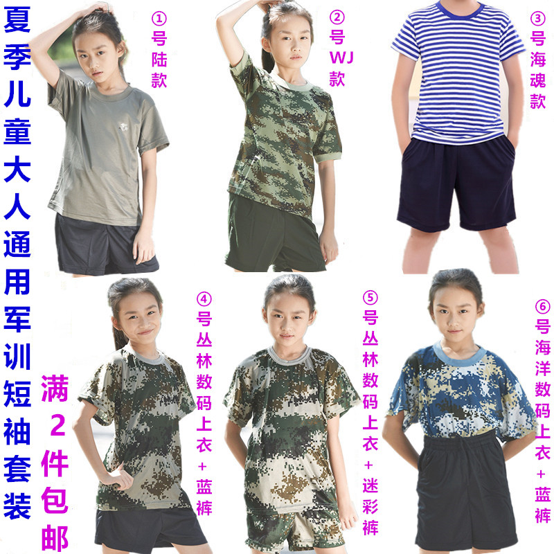 summer children Military training 07 Fitness clothing Training clothes men and women Summer Camp T-shirts Short sleeved Sea-striped shirt Training clothesin the Outdoor/Mountaineer/Camping/Travel Goods , Outdoor clothing , Quick-drying underwear , Quick-drying T-shirt category - from Buy2taobao.com to provide professional Taobao agent buy service