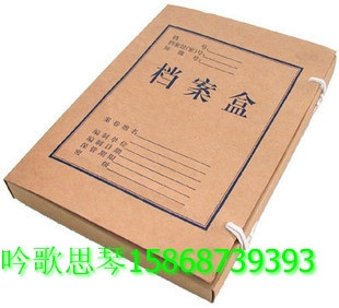 5公分牛皮紙檔案盒 5cm牛皮卡資料盒 A4文件盒在類目 電子詞典/電紙書/文化用品, 收納/陳列用品, 檔案盒中 - 來自Buy2taobao.com提供專業的淘寶代購服務