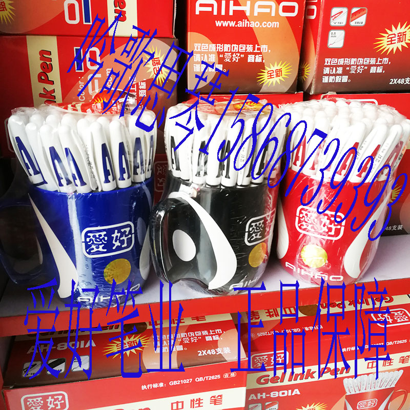 出厂价 爱好801A中性笔 针管 0.5mm杯装签字水笔 学生办公用笔在类目 电子词典/电纸书/文化用品, 笔类/书写工具, 中性笔中 - 来自Buy2taobao.com提供专业的淘宝代购服务