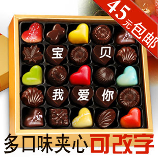  夹心DIY手工巧克力刻字礼盒生日白色情人节礼物写字定制巧克力