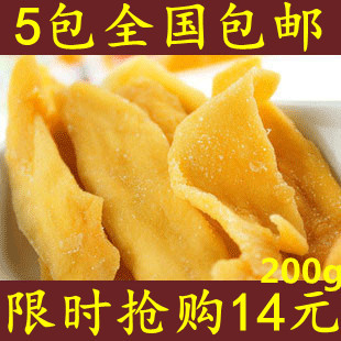  5包全国包邮 正品菲律宾7D芒果干菲律宾宿雾 7D芒果干200g(210)