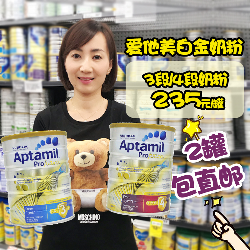 澳洲新西兰Aptamil爱他美婴幼儿奶粉白金铂金版3段4段三段四段在类目 奶粉/辅食/营养品/零食, 婴幼儿牛奶粉中 - 来自Buy2taobao.com提供专业的淘宝代购服务