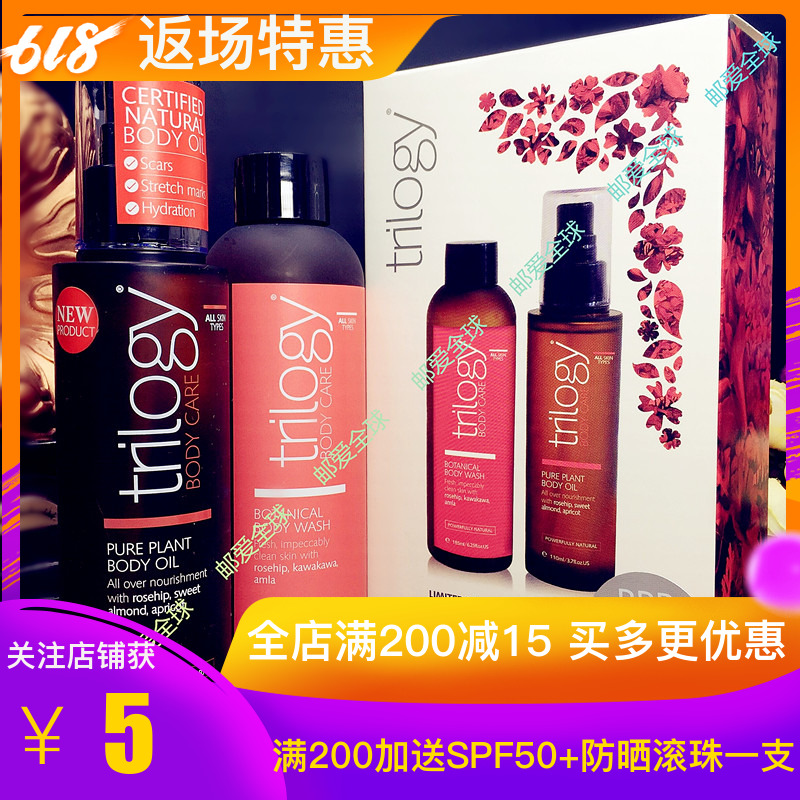 trilogy趣乐活礼盒套装玫瑰果油精华洁面水乳液晚霜保质19.6-12月在类目 美容护肤/美体/精油, 面部护理套装中 - 来自Buy2taobao.com提供专业的淘宝代购服务