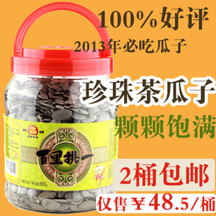  2桶包邮新货 旭东百里挑一 炒货 珍珠茶瓜子 家庭装桶装800g