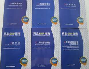 2010年版药品GMP指南 (共6册) 现货包邮