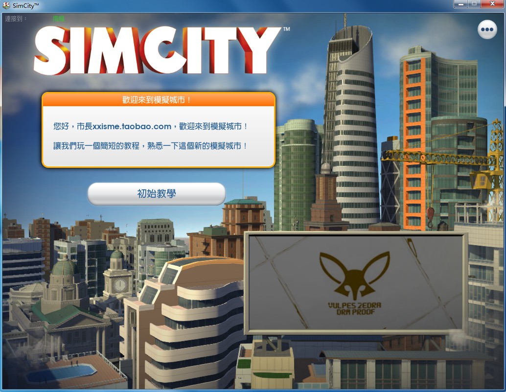 simcity 5 kickass
