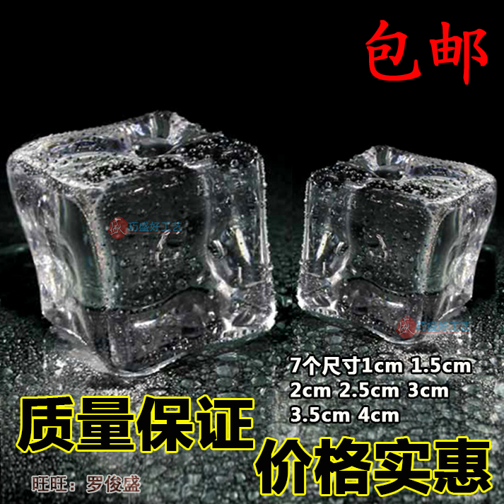 假冰块仿真冰块饮料装饰亚克力水晶石diy道具满18包邮|msdalam kategori penghantaran bunga/bunga simulasi/tumbuhan berkebun, Gardening Supplies, manik kristal/manik kaca - dari Buy2taobao.com untuk memberikan perkhidmatan ejen Taobao profesional membeli