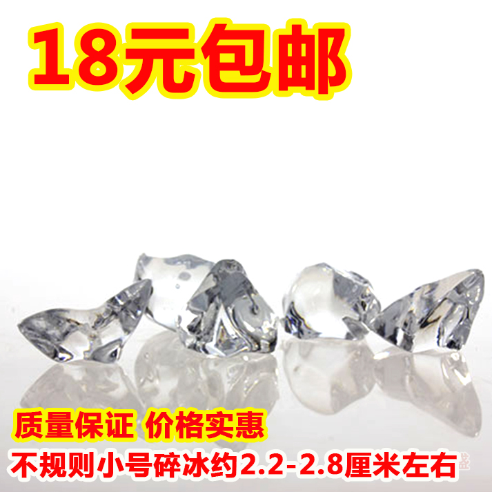假冰块仿真冰块拍照摄影道具透明亚克力水晶不规则假冰粒包邮|msdalam kategori penghantaran bunga/bunga simulasi/tumbuhan berkebun, Gardening Supplies, manik kristal/manik kaca - dari Buy2taobao.com untuk memberikan perkhidmatan ejen Taobao profesional membeli