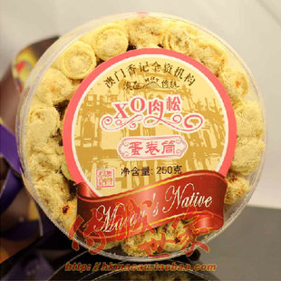  澳门特产手信香记澳氹传统手工糕点XO肉松蛋卷筒250g特色食品零食