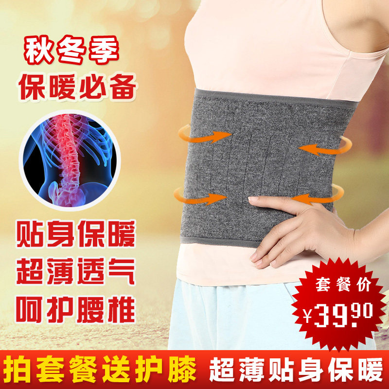 康漫羊绒护腰带 羊毛超薄保暖护胃护腹 秋冬腰椎间盘防寒男女正品