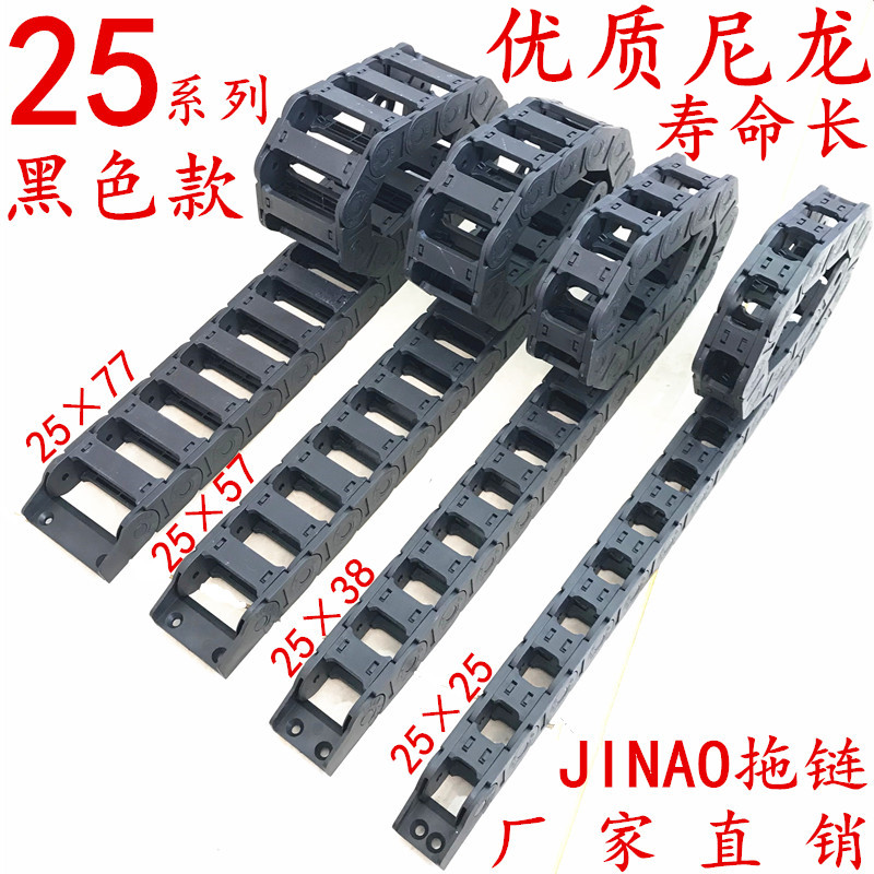 nylon Drag chain Transmission chain engineering Strengthen Cable Plastic guide 25 × 77in the Hardware/Tool , Mechanical Hardware , Transmission Parts , Transmission chain category - from Buy2taobao.com to provide professional Taobao agent buy service