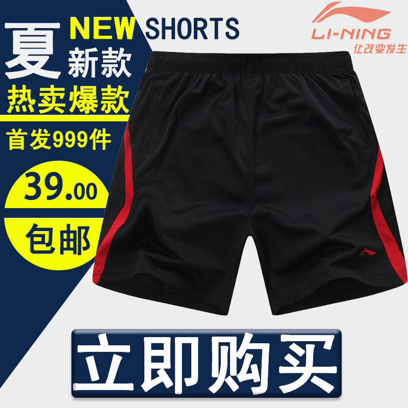 <em>李宁运动短裤女</em>专卖店,李宁运动裤,李宁运动套