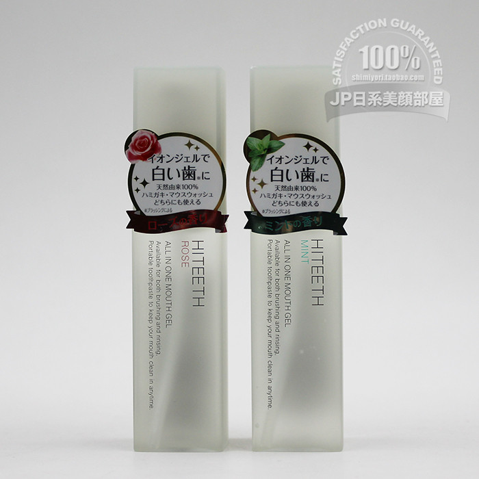 包邮 日本HITEETH植物配方安全透明啫喱液体牙膏35ML儿童成人孕妇在类目 洗护清洁剂/卫生巾/纸/香薰, 洗发沐浴/个人清洁, 口腔护理, 牙膏中 - 来自Buy2taobao.com提供专业的淘宝代购服务