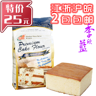  新品美玫优质低筋面粉美玫蛋糕粉 原装1千克烘焙原料蛋糕饼干必备