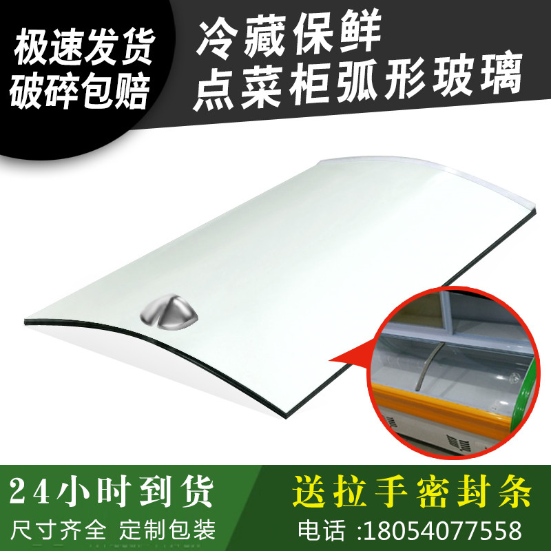 点菜柜弧形玻璃冒菜柜冷柜圆弧门冷藏展示柜热弯玻璃门配件|ruв категории кухонные приборы, коммерческих кухня электричество, витрина - от Buy2taobao.com для оказания профессиональной услуги покупки агента Taobao