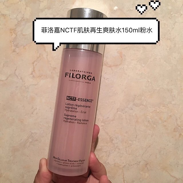 法国正品Filorga菲洛嘉NCTF保湿精华爽肤水150ML补水亮白柔肤粉水在类目 美容护肤/美体/精油, 化妆水/爽肤水中 - 来自Buy2taobao.com提供专业的淘宝代购服务