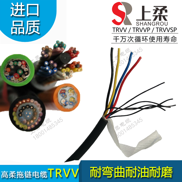 TRVV 4*0.3 高柔性拖链电缆线 拖链信号线 拖链专用电缆在类目 电子/电工, 电线, 护套线中 - 来自Buy2taobao.com提供专业的淘宝代购服务