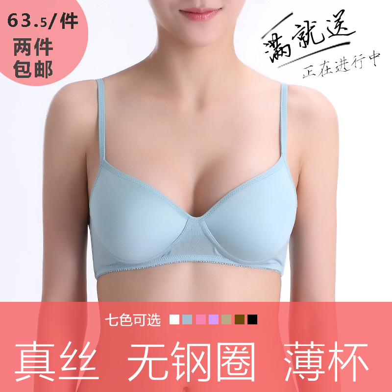 <em>真丝文胸</em>旗舰店|婷美金三角文胸|真丝连衣裙 - 