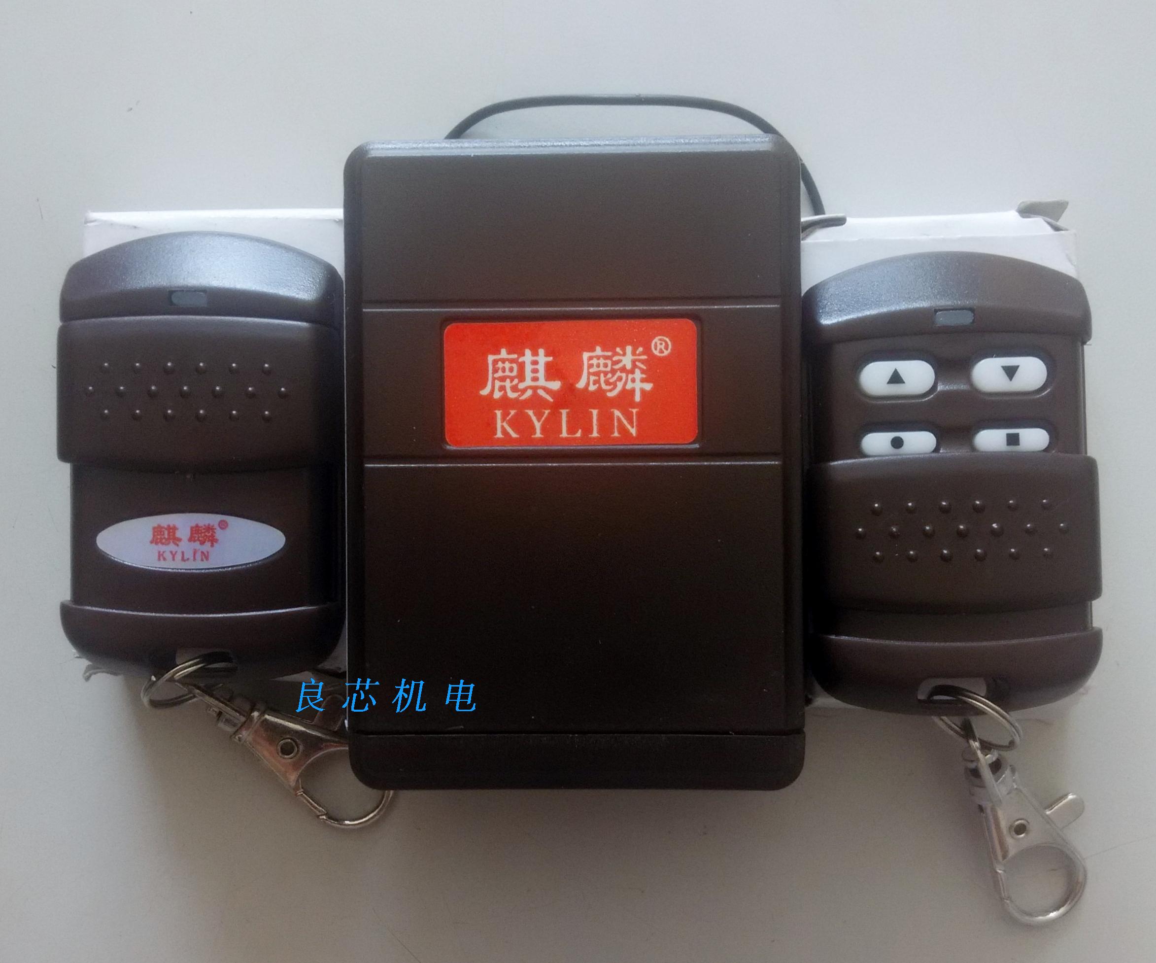 New Kirin/Hunan day/Fu Lin Split Rolling shutter door electrical machinery controller Remote control Wireless switchin the Electronic/Electrician , Burglar alarm equipment and systems , Security accessories category - from Buy2taobao.com to provide professional Taobao agent buy service