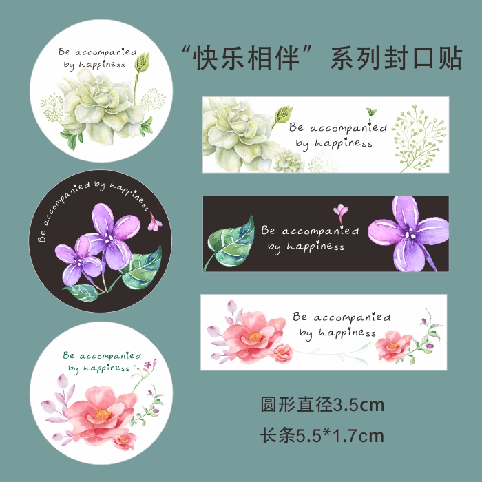 3款花卉系列不干胶装饰标签“快乐相伴”食品礼品封口贴纸新款在类目 个性定制/设计服务/DIY, 包装用品定制, 包装胶带/不干胶/标签中 - 来自Buy2taobao.com提供专业的淘宝代购服务