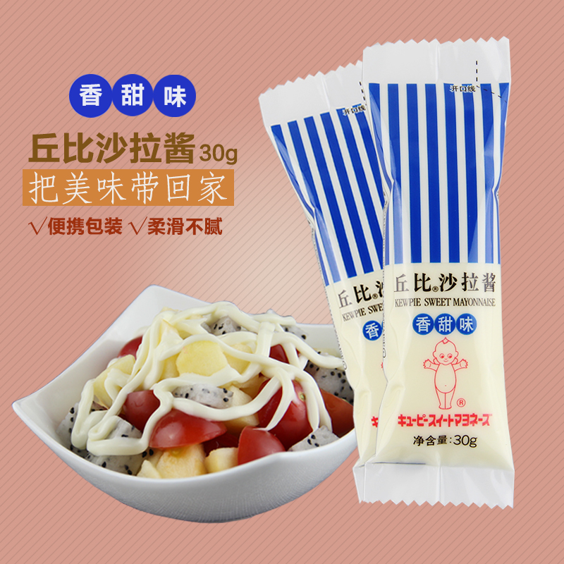 Chubby salad dressing Fragrant and sweet 30g Fruit salad Vegetables Salad dressing Sushi Materials Kimbap bakingin the Agri rice/Dried foods/Condiment , Condiment/Jam/Salad , Sauce , Salad/Kuril/Mayonnaise category - from Buy2taobao.com to provide professional Taobao agent buy service