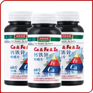  [买一送一瓶]汤臣倍健钙铁锌咀嚼60片 补锌 补钙 补铁 儿童偏食