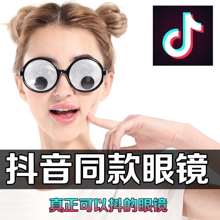 演出眼镜搞怪眼镜搞笑眼镜特色眼镜夸张幻彩眼小眼珠眼镜在类目 ZIPPO/瑞士军刀/眼镜, 框架眼镜中 - 来自Buy2taobao.com提供专业的淘宝代购服务