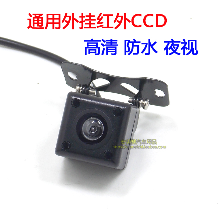 通用12V车用摄像头高清倒车后视摄像头倒车影像红外灯夜视防水在类目 汽车/用品/配件/改装, 汽车影音/车用电子/电器, 汽车电子防盗安防, 车载摄像头中 - 来自Buy2taobao.com提供专业的淘宝代购服务