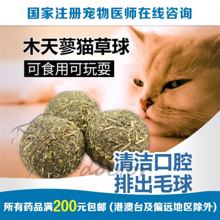 猫咪薄荷幼猫磨牙零食吐去毛球助消化猫草宠物猫玩具用品特价热卖|msdalam kategori haiwan peliharaan/makanan haiwan dan bekalan, Cat/Mainan anjing, mainan lain - dari Buy2taobao.com untuk memberikan perkhidmatan ejen Taobao profesional membeli