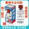 上下架计划:原装正品宝宝双飞人药水提神消暑清凉避蚊止痒消肿油液水晕船晕车