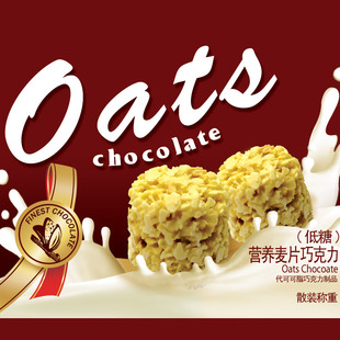  卜珂手工松露麦片巧克力1kg 年货特价零食品PJ