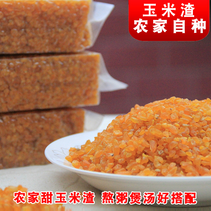 嫩玉米粒小玉米子嫩玉米大別山嶽西玉米渣 煲粥束甜玉米香甜500g在類目 糧油米麪/南北乾貨/調味品, 米/麪粉/雜糧, 玉米中 - 來自Buy2taobao.com提供專業的淘寶代購服務