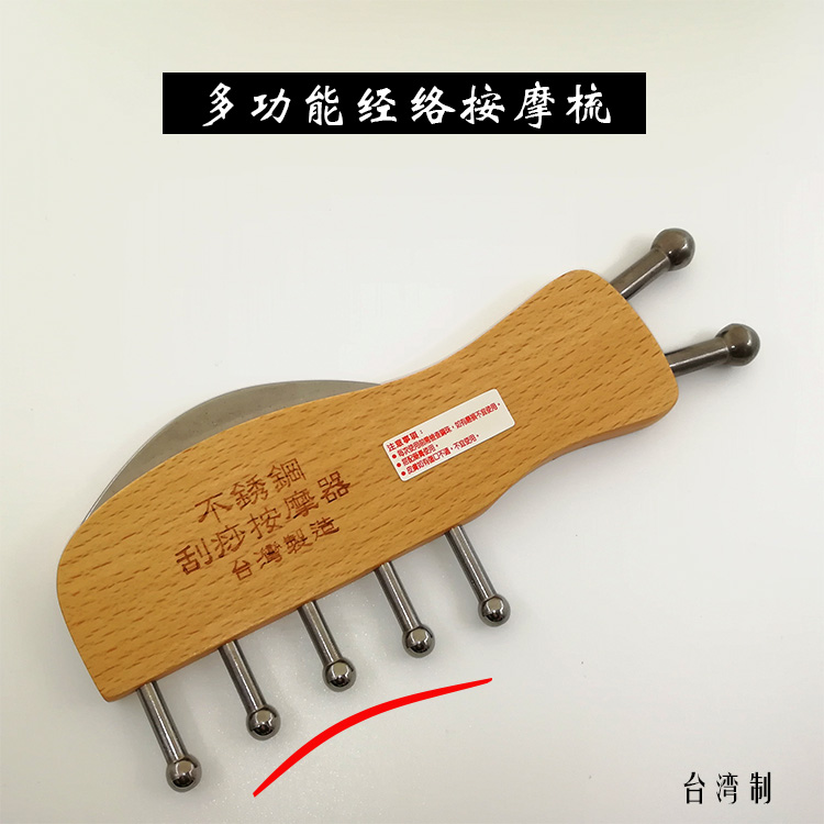 台湾多功能经络按摩梳 瘦手臂大腿脸部提拉胸部疏通腰腹部足疗在类目 个人护理/保健/按摩器材, 按摩器材, 其它按摩器材中 - 来自Buy2taobao.com提供专业的淘宝代购服务