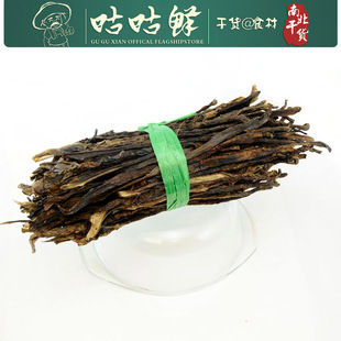  【咕咕鲜】脱水蔬菜 茄子 干货 新鲜 六蔬干 矮瓜 农村 家常菜