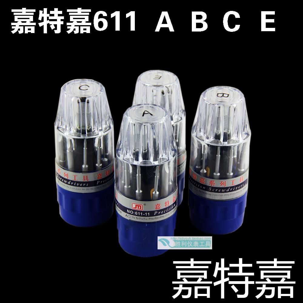 秒杀超值嘉特嘉611电讯工具组合螺丝刀螺丝刀改锥组合工具|ruв категории оборудование/инструменты, ручной инструмент, сочетание инструментов костюм, сочетание костюм - от Buy2taobao.com для оказания профессиональной услуги покупки агента Taobao